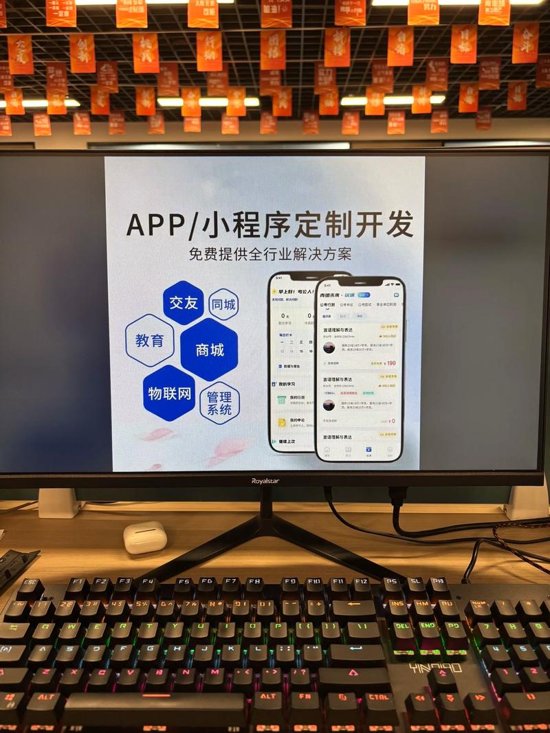 软件定制开发：助力企业打造专属利器