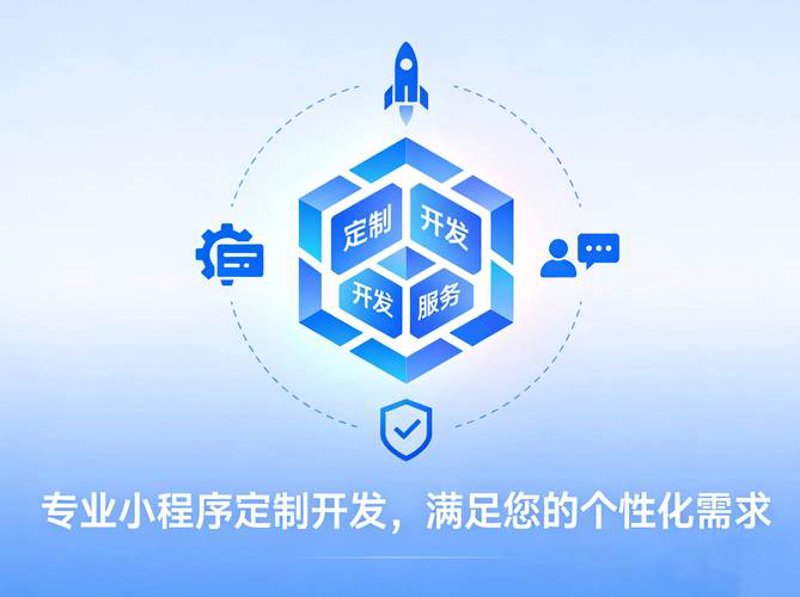 小程序开发外包：企业发展的新动力